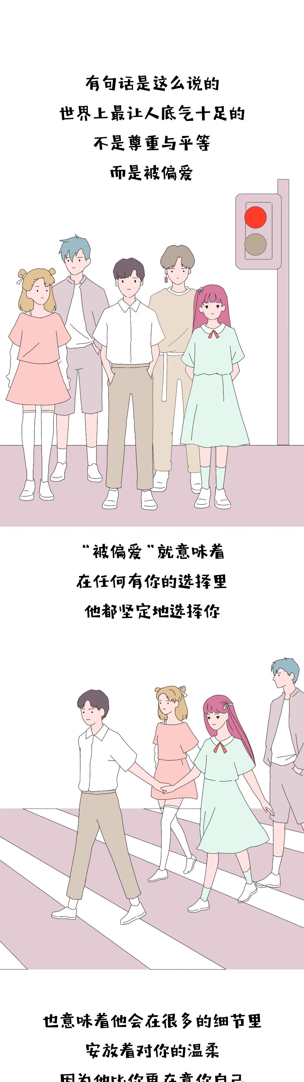 相遇不易，愿你珍惜677 / 作者:呆桃 / 帖子ID:271923