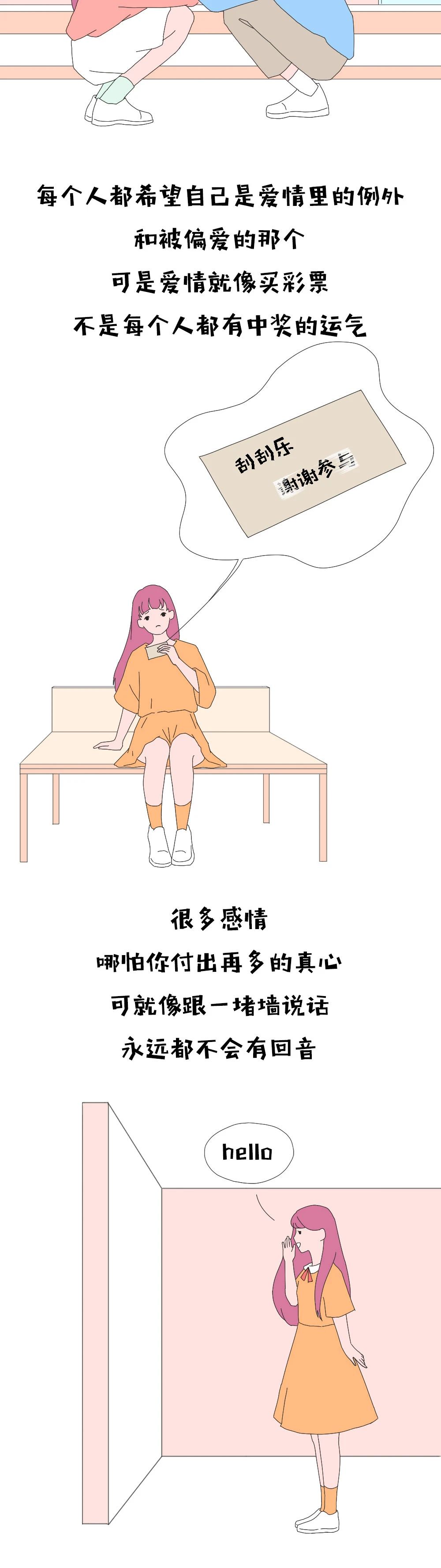 相遇不易，愿你珍惜396 / 作者:呆桃 / 帖子ID:271923