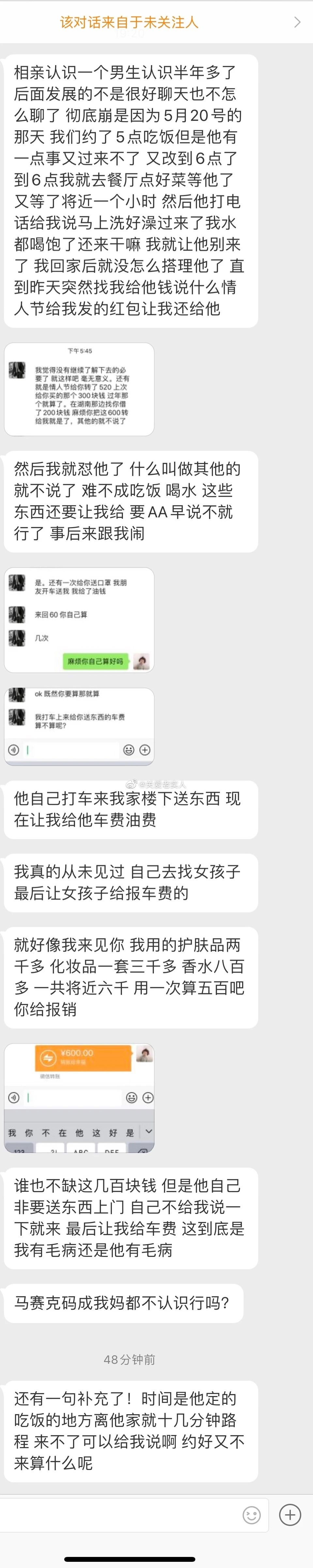 极品相亲男一身公主脾气，后来掰了还要我还钱，真的绝！35 / 作者:華大夫 / 帖子ID:272092