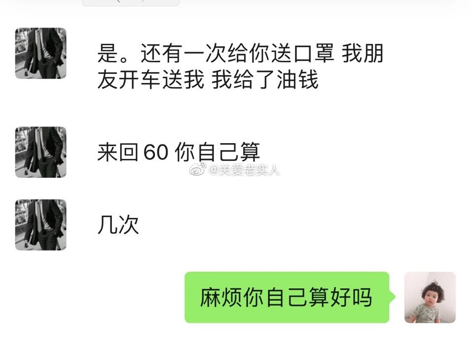 极品相亲男一身公主脾气，后来掰了还要我还钱，真的绝！610 / 作者:華大夫 / 帖子ID:272092