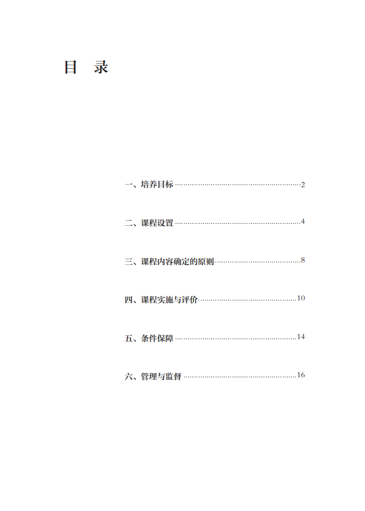 最新修订！教育部印发普通高中课程方案及20科课程标准（2017年版2020年修订)120 / 作者:论坛小编04 / 帖子ID:272586