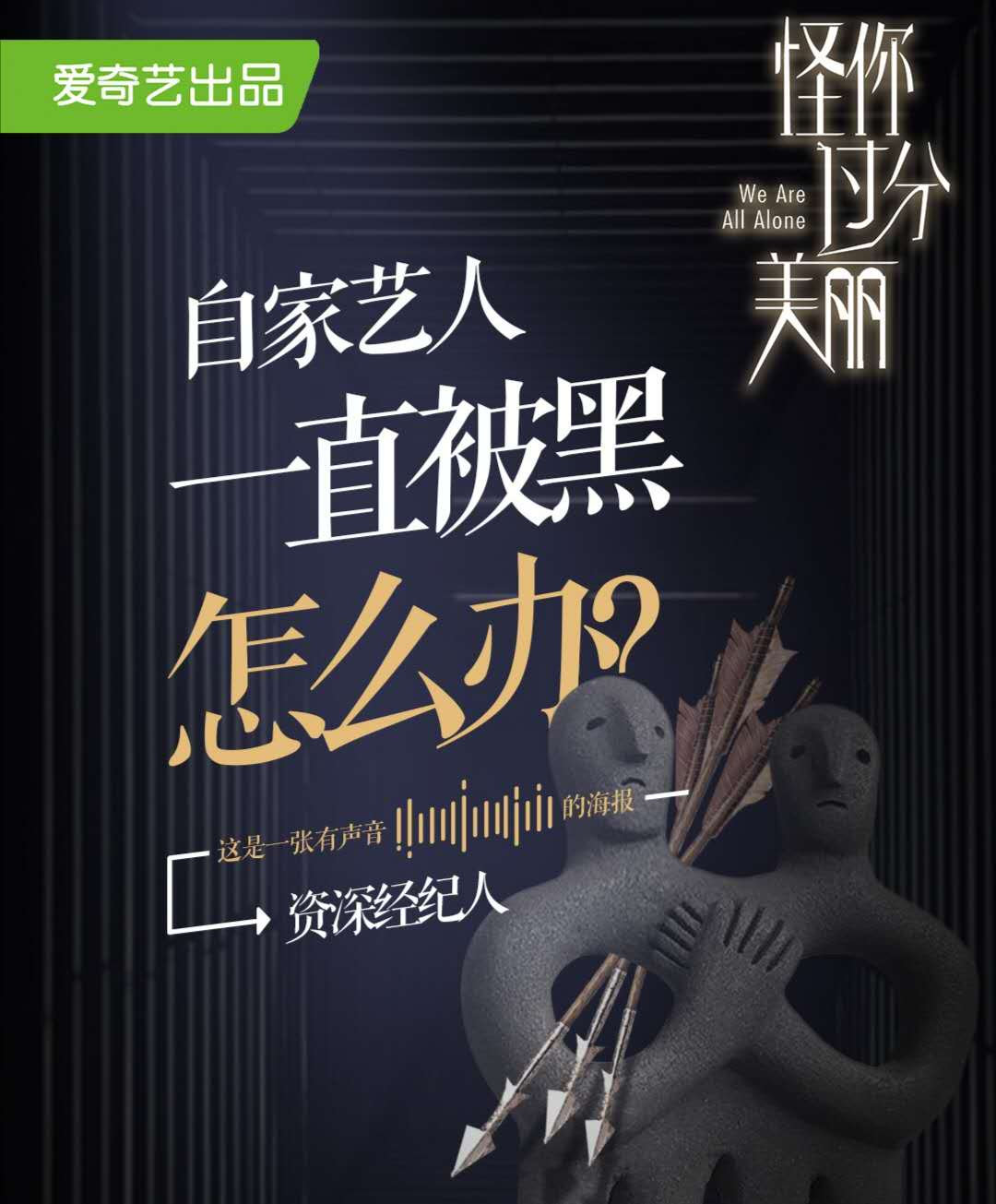 《怪你过分美丽》剧情太真实了，网友直呼当前娱乐圈真有其“原型”！369 / 作者:形腿望舞 / 帖子ID:272690