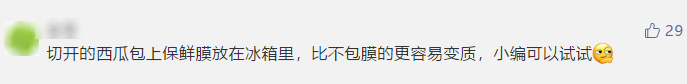 一块冰西瓜下肚，竟导致小肠坏死！隔夜西瓜还能吃吗？765 / 作者:華大夫 / 帖子ID:272772