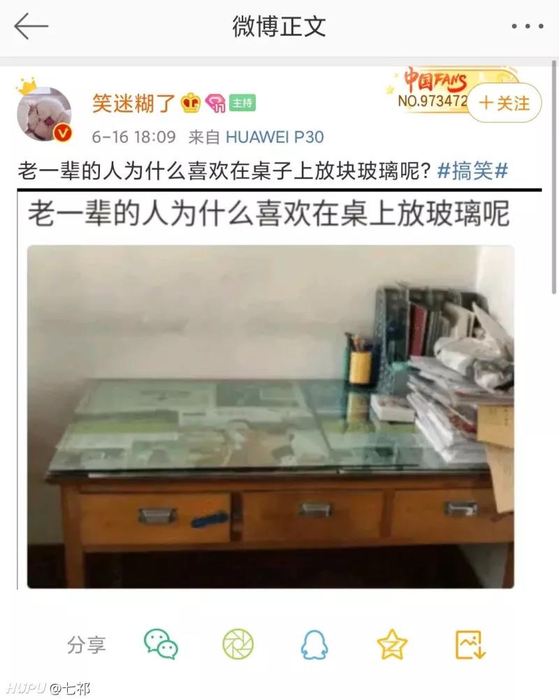 老一辈的人为什么喜欢在桌子上放块玻璃呢？181 / 作者:圆月小侠 / 帖子ID:272883