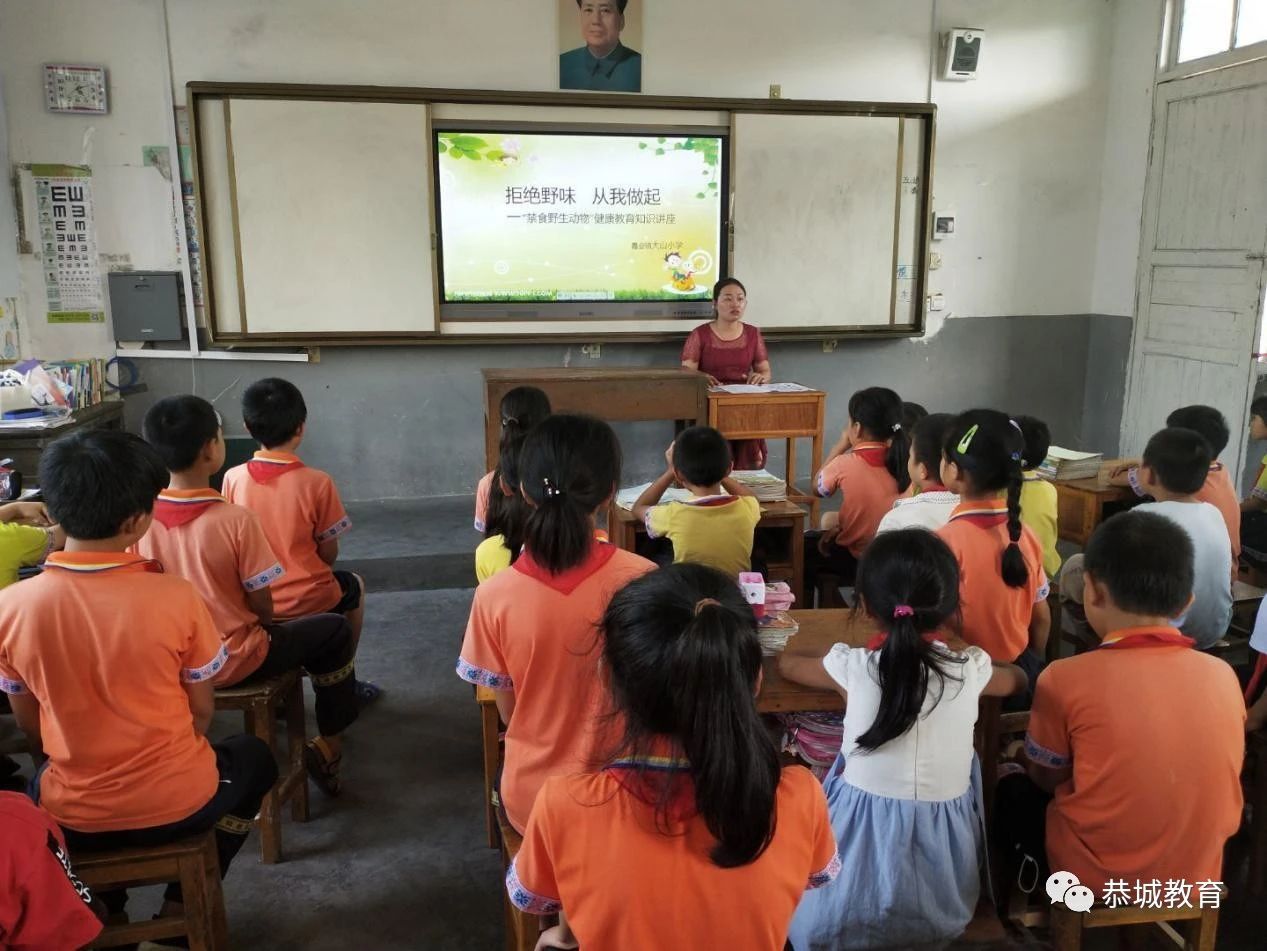 “拒绝野味 从我做起”，嘉会镇大山小学在行动！84 / 作者:论坛小编04 / 帖子ID:273051