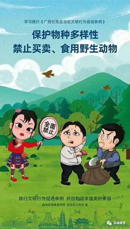 “拒绝野味 从我做起”，嘉会镇大山小学在行动！668 / 作者:论坛小编04 / 帖子ID:273051