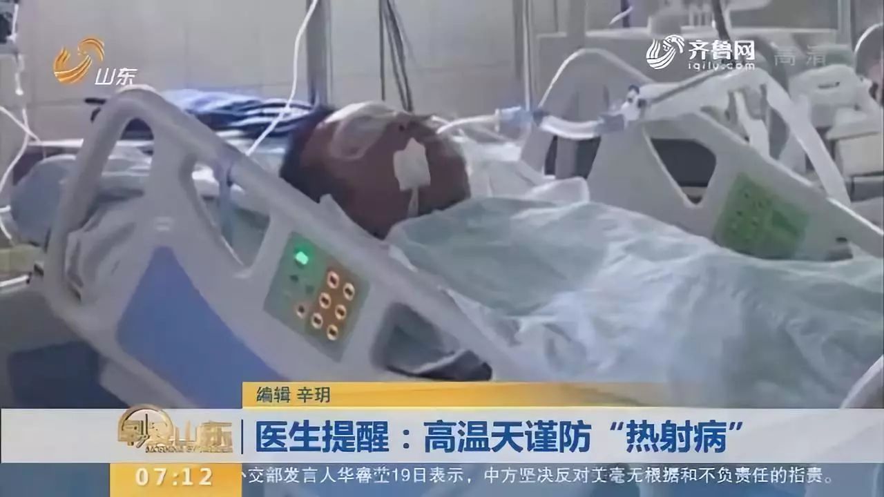 舍不得开空调，夫妻双双死亡：比空调病更可怕的，是热射病371 / 作者:kevinbe888 / 帖子ID:273054