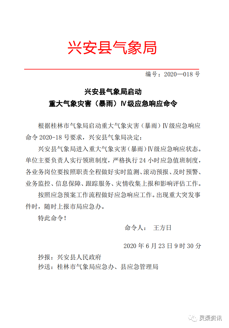 速度扩散 | 强降雨明天到货，桂林这个县已经启动暴雨Ⅳ级应急响应命令983 / 作者:该做的事情 / 帖子ID:273130