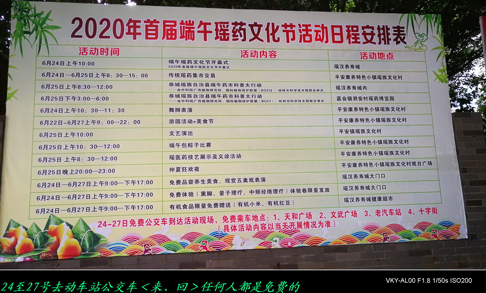 走马观花逛恭城首届端午瑶药文化节。418 / 作者:平安大叔 / 帖子ID:273190