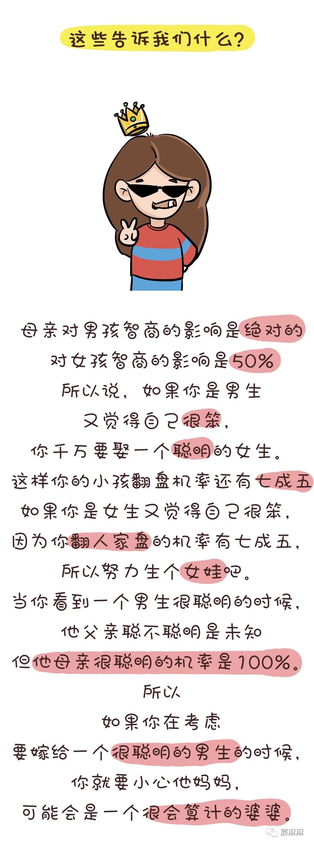 夫妻俩谁的基因决定了孩子的智商和相貌？太准了！111 / 作者:雨云儿 / 帖子ID:273406