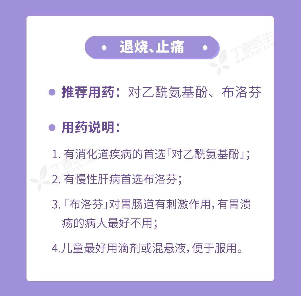 家庭常备药只要 10 种就够，多了都是浪费389 / 作者:刘冠华 / 帖子ID:273445