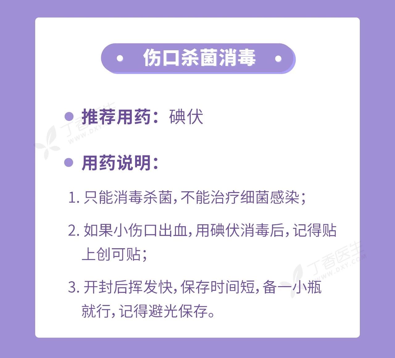 家庭常备药只要 10 种就够，多了都是浪费747 / 作者:刘冠华 / 帖子ID:273445