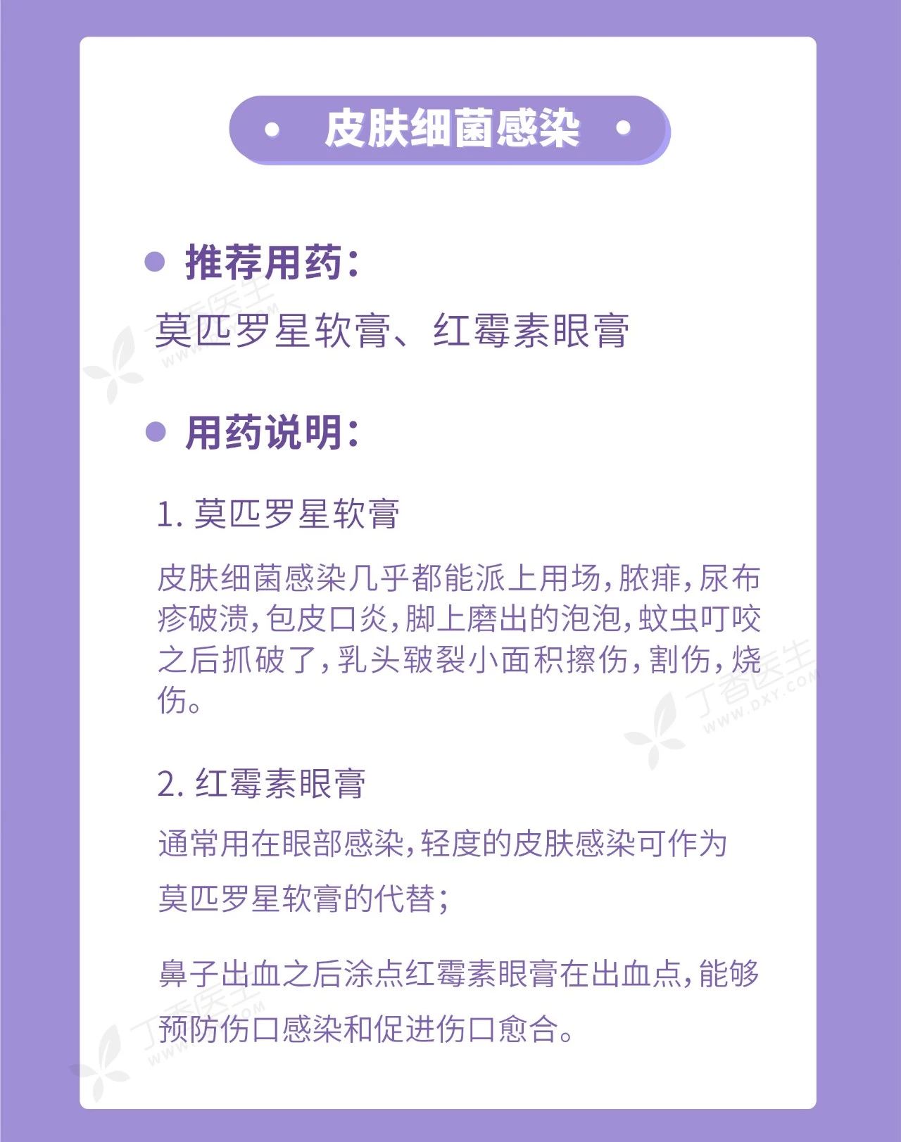 家庭常备药只要 10 种就够，多了都是浪费642 / 作者:刘冠华 / 帖子ID:273445