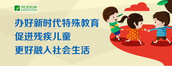 如何加强残疾儿童少年义务教育阶段随班就读工作？8问答详解250 / 作者:论坛小编04 / 帖子ID:273622