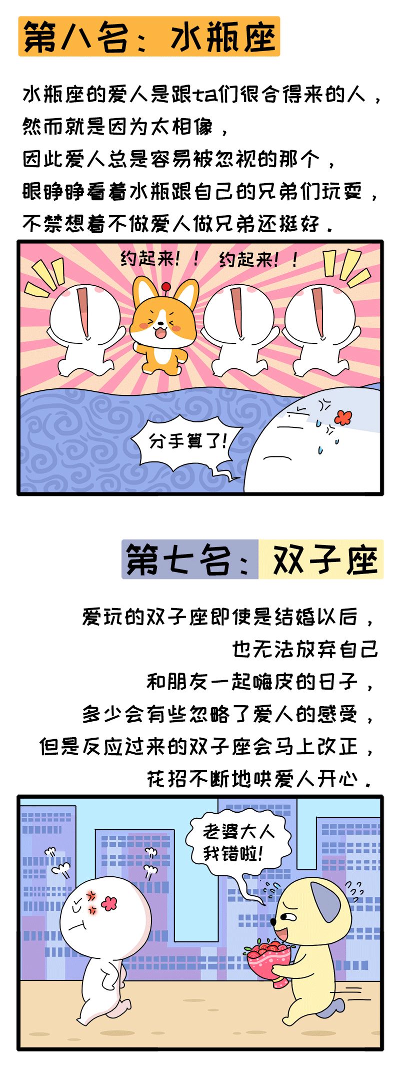 十二星座谁的婚姻最虐心？547 / 作者:圆月小侠 / 帖子ID:273641