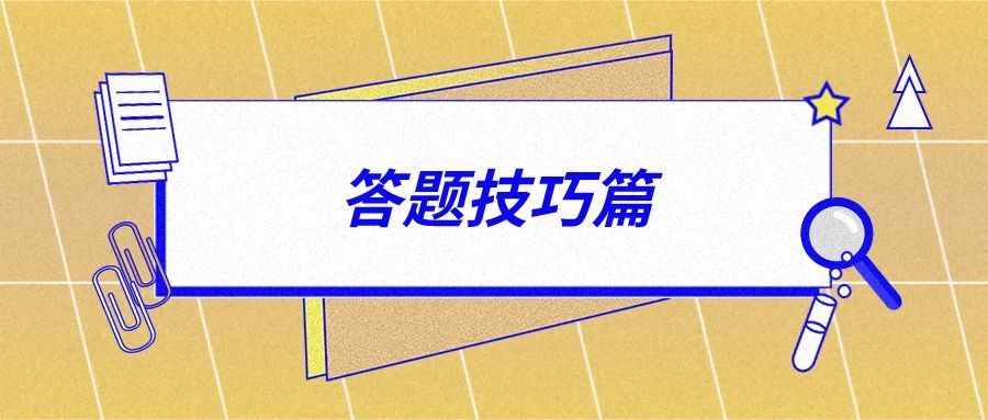 【高考加油站】高考前家长、考生务必知道的15个细节，太有用啦！148 / 作者:论坛小编04 / 帖子ID:273666