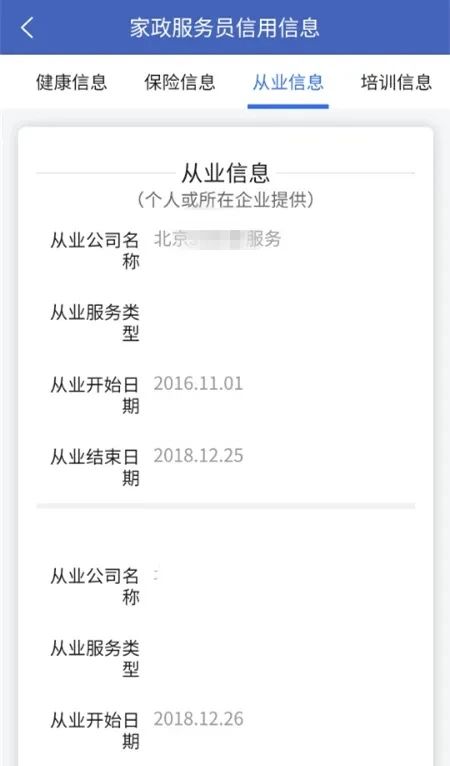 国家出手了！专治”黑保姆“724 / 作者:儿时的回忆 / 帖子ID:273853