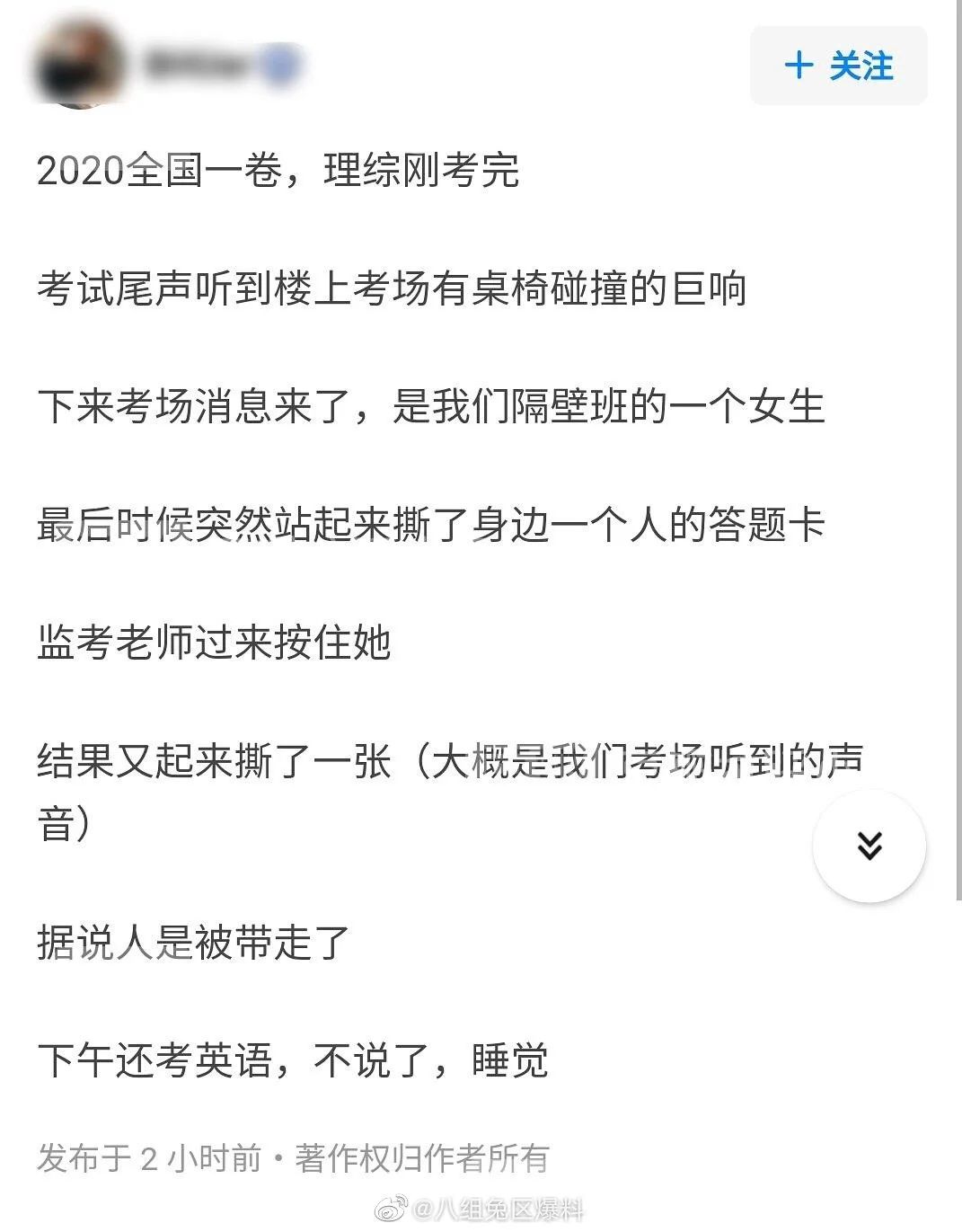 高考生撕他人答题卡，河南省招办回应了895 / 作者:儿时的回忆 / 帖子ID:273907