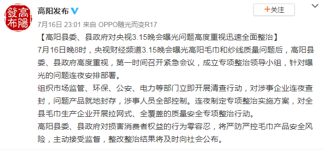 315晚会刚结束，就有人连夜被公安采取强制措施757 / 作者:登山涉水 / 帖子ID:274292