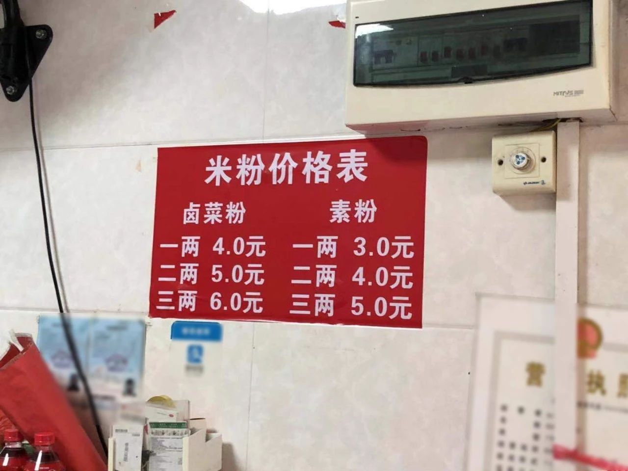 二两只卖4块钱，桂林这家米粉店带头降价！451 / 作者:儿时的回忆 / 帖子ID:274393