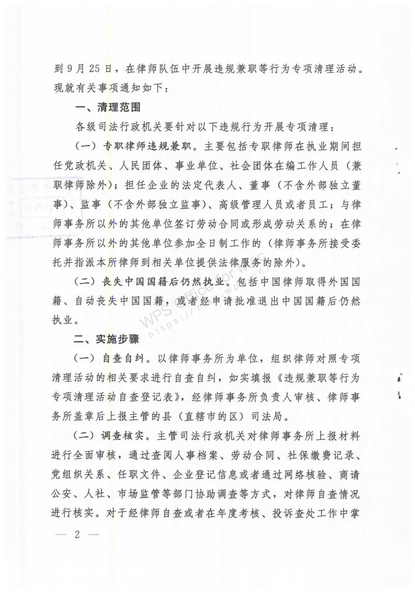 司法部：鲍毓明取得美国国籍后仍以专职律师身份执业918 / 作者:茶江余晖 / 帖子ID:274405