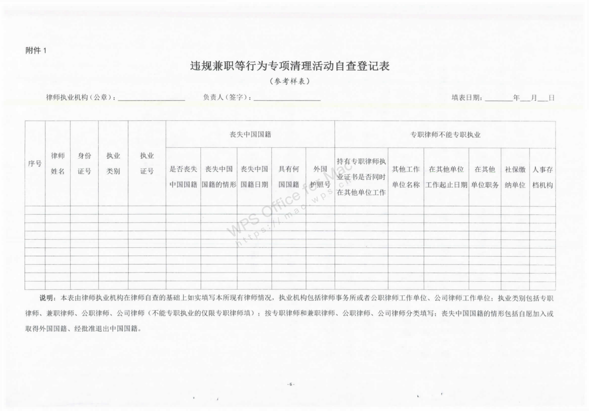 司法部：鲍毓明取得美国国籍后仍以专职律师身份执业763 / 作者:茶江余晖 / 帖子ID:274405