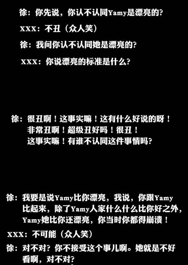 女艺人自曝被老板骂丑，疑遭职场PUA282 / 作者:该做的事情 / 帖子ID:274510