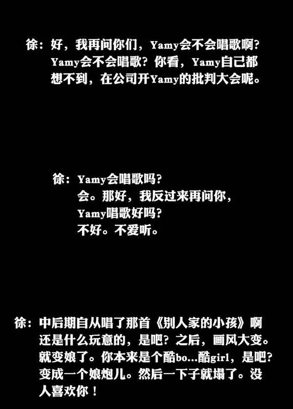 女艺人自曝被老板骂丑，疑遭职场PUA190 / 作者:该做的事情 / 帖子ID:274510