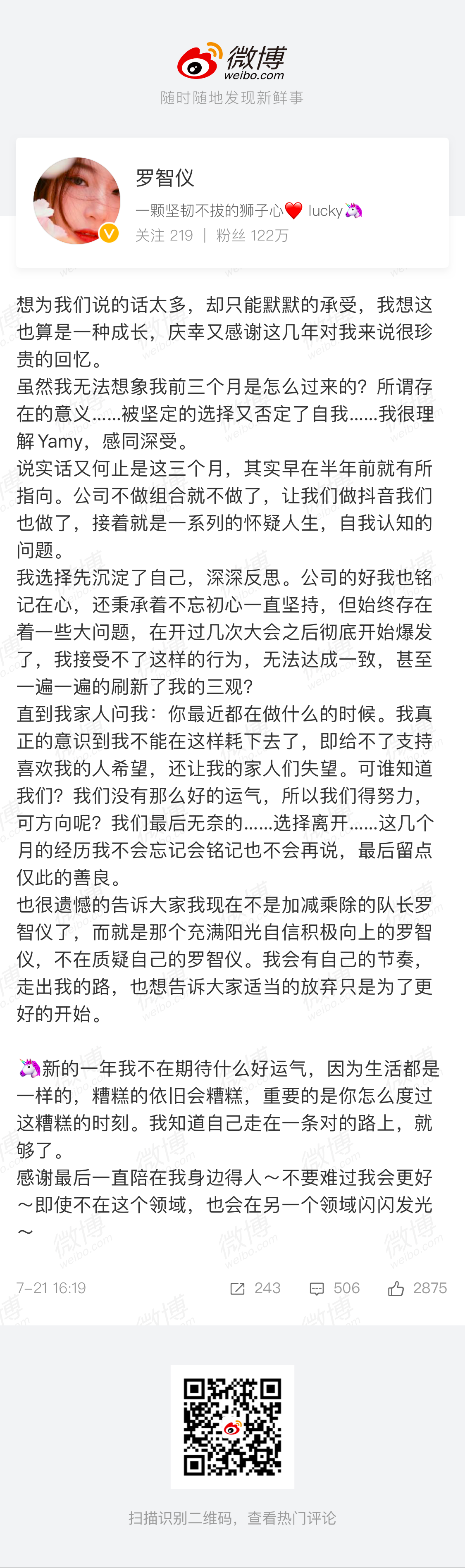 女艺人自曝被老板骂丑，疑遭职场PUA265 / 作者:该做的事情 / 帖子ID:274510