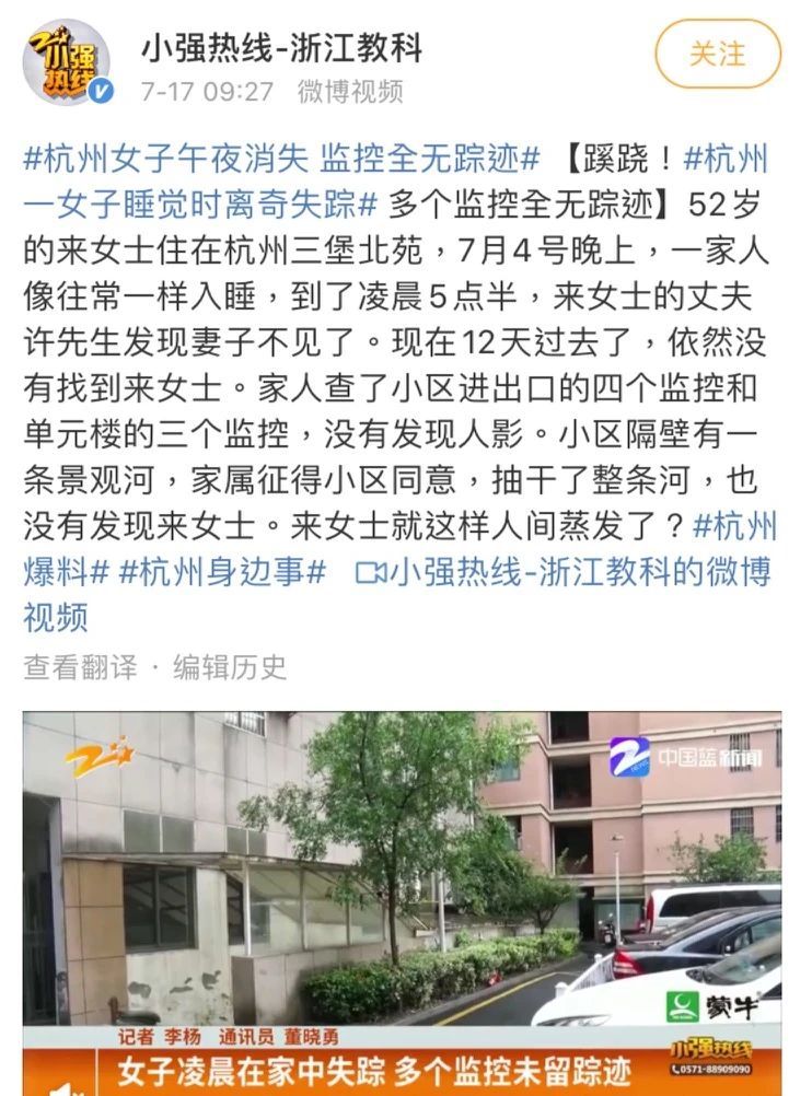 杭州被害女子还没下葬，已经有人去下单绞肉机了138 / 作者:普通人物怨 / 帖子ID:274752