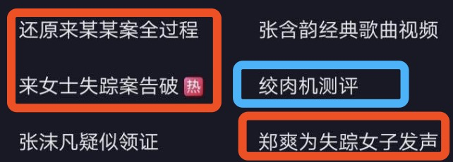 杭州被害女子还没下葬，已经有人去下单绞肉机了820 / 作者:普通人物怨 / 帖子ID:274752