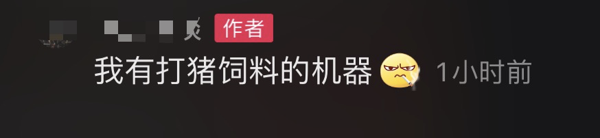 杭州被害女子还没下葬，已经有人去下单绞肉机了412 / 作者:普通人物怨 / 帖子ID:274752