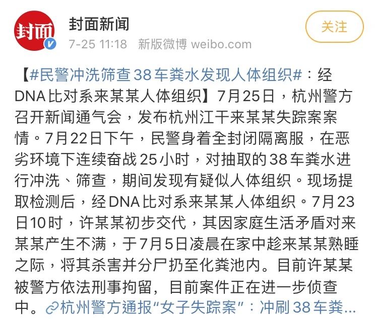 杭州被害女子还没下葬，已经有人去下单绞肉机了659 / 作者:普通人物怨 / 帖子ID:274752