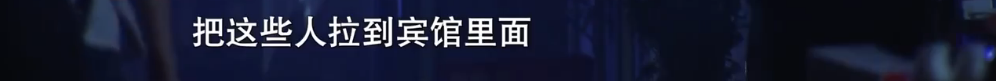 桂林多名初中少女失踪！找到时候在卖淫，背后故事令人唏嘘224 / 作者:華大夫 / 帖子ID:274780