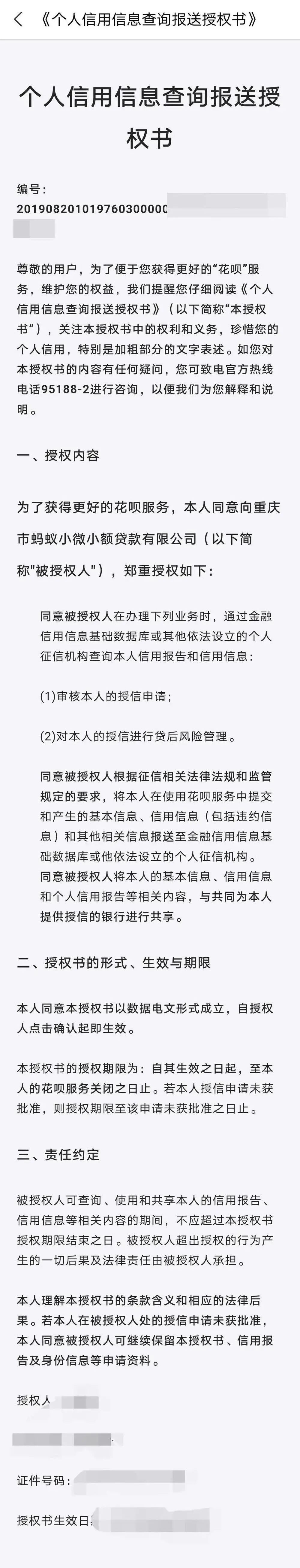 花呗、白条上征信：小贷会影响房贷？177 / 作者:儿时的回忆 / 帖子ID:274929