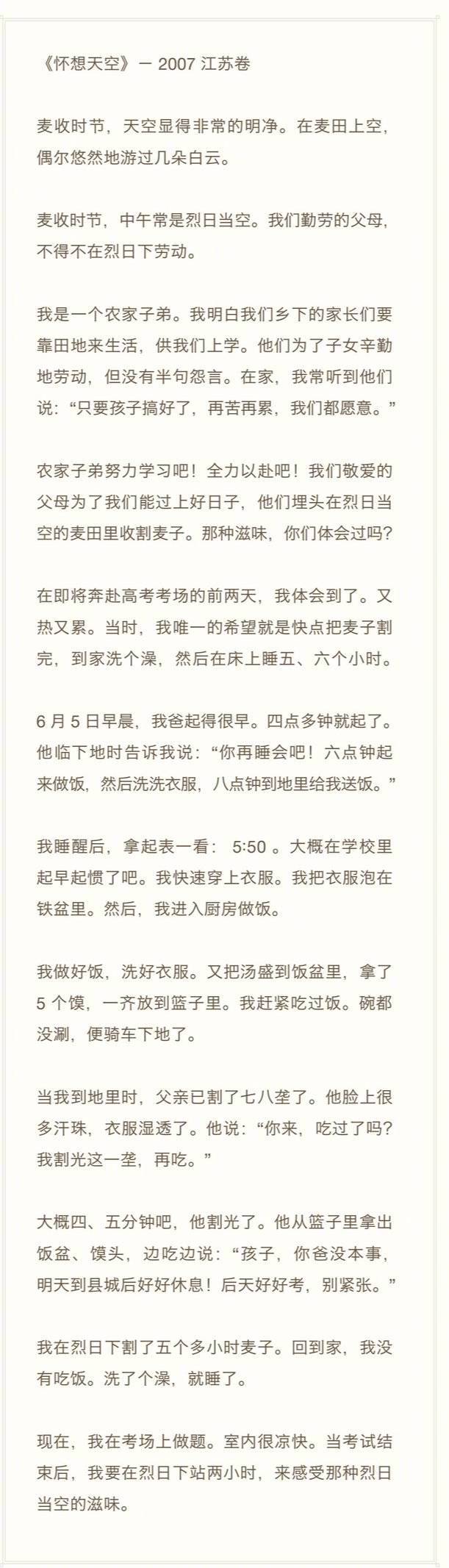 浙江高考满分作文引热议 浙江省教育考试院：评卷程序没有任何问题233 / 作者:Killua / 帖子ID:275148