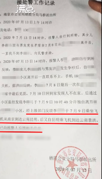 在云南失联多日女生 已被其男友杀害埋尸152 / 作者:圆月小侠 / 帖子ID:275152