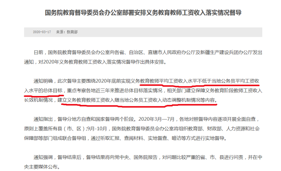 教师工资上调了，但缺口依旧大！恭城有想从事教育行业的，请务必···674 / 作者:恭城520函授站 / 帖子ID:275208