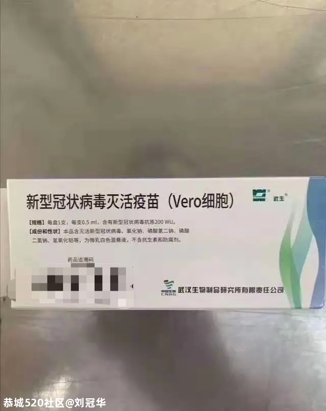 498元一支！微商对新冠疫苗下手了，张文宏有话说...543 / 作者:刘冠华 / 帖子ID:275604