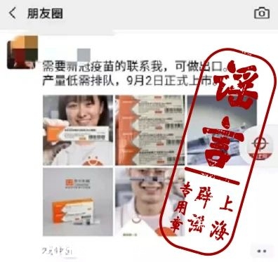 498元一支！微商对新冠疫苗下手了，张文宏有话说...89 / 作者:刘冠华 / 帖子ID:275604