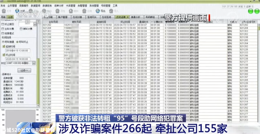 接到这两个数字开头的电话要小心，很可能是诈骗电话935 / 作者:形腿望舞 / 帖子ID:275669