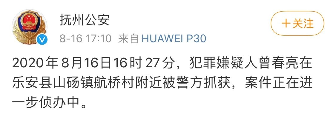 现场曝光！涉嫌5天杀3人的曾春亮抓到了！102 / 作者:登山涉水 / 帖子ID:275681