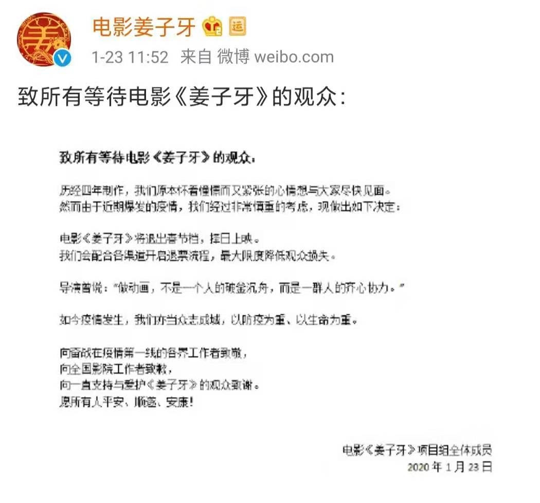 《姜子牙》定档，网友一句话刷屏470 / 作者:该做的事情 / 帖子ID:275684