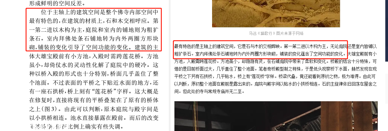 高校教师论文抄袭豆瓣博主，学校证实了！313 / 作者:分叉路口 / 帖子ID:275851