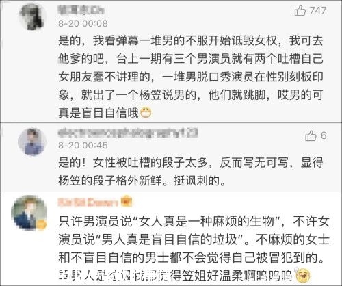 “男生为什么明明这么普通，却那么自信？”《脱口秀大会》这段来品品？169 / 作者:该做的事情 / 帖子ID:275863