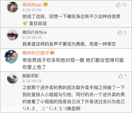 “男生为什么明明这么普通，却那么自信？”《脱口秀大会》这段来品品？286 / 作者:该做的事情 / 帖子ID:275863