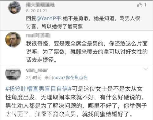 “男生为什么明明这么普通，却那么自信？”《脱口秀大会》这段来品品？697 / 作者:该做的事情 / 帖子ID:275863