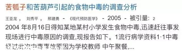 一类常见菜，发苦了千万别吃！当心会中毒492 / 作者:等风十里 / 帖子ID:275896