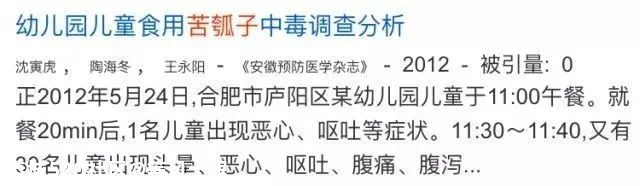 一类常见菜，发苦了千万别吃！当心会中毒669 / 作者:等风十里 / 帖子ID:275896