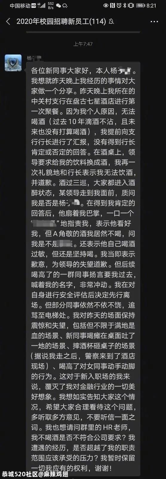 敬酒不喝，到底谁该喝下这杯罚酒266 / 作者:麻辣鸡翅 / 帖子ID:276034